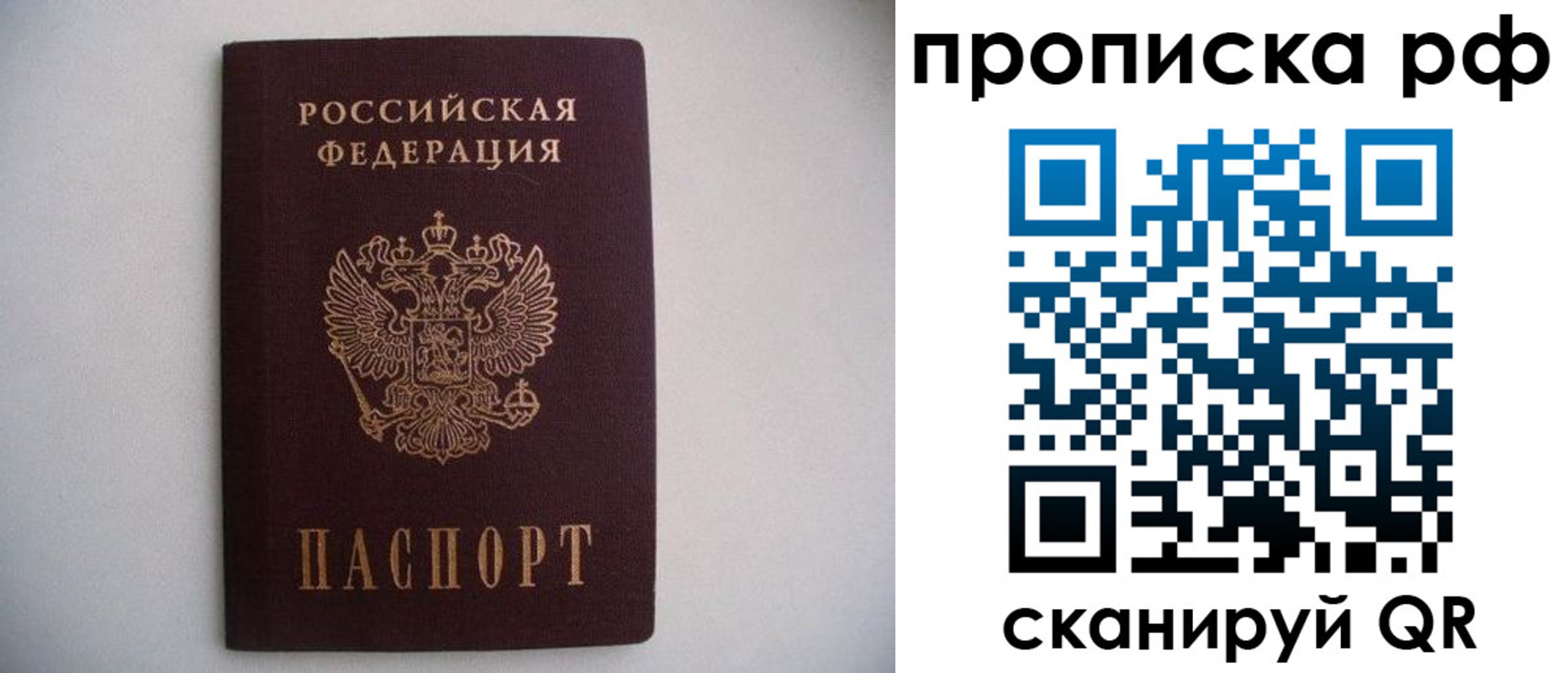 временная регистрация гарантия в Каменск-Уральске