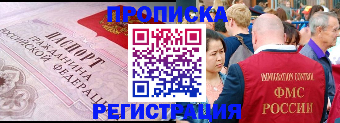 прописка иностранных граждан в Каменск-Уральске